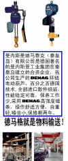 DEMAG.JPG (103885 ֽ)