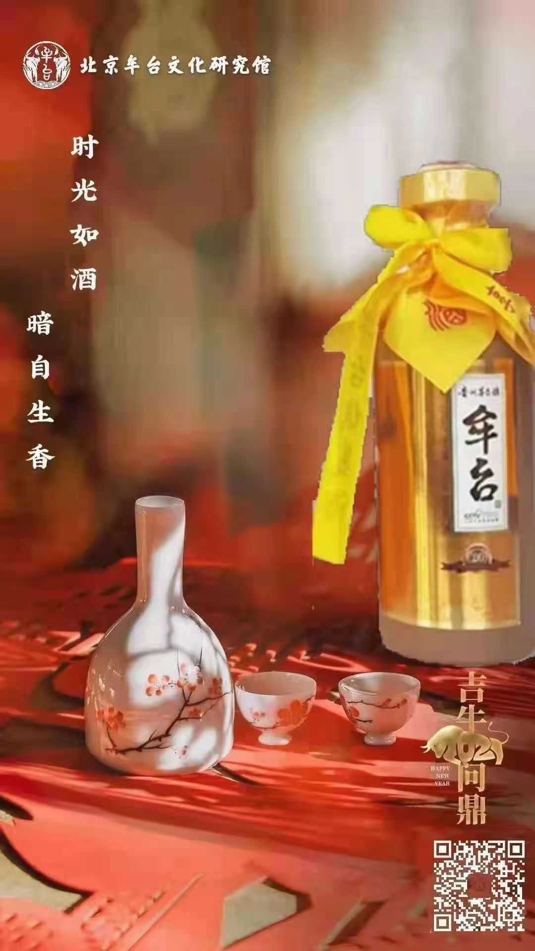 贵州茅台镇著名品牌牟台酒企业歌曲《美酒牟台》隆重问世(图3)